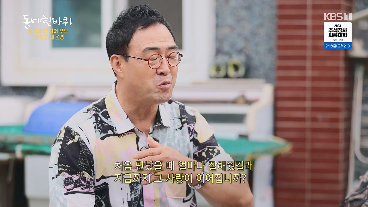 동네 한 바퀴.E239.230910p-NEXT.mp4_20230916_161927.747.jpg