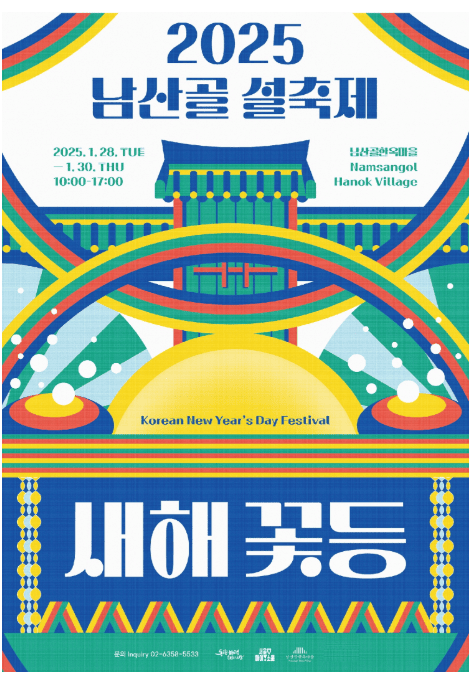 남산골 이미지