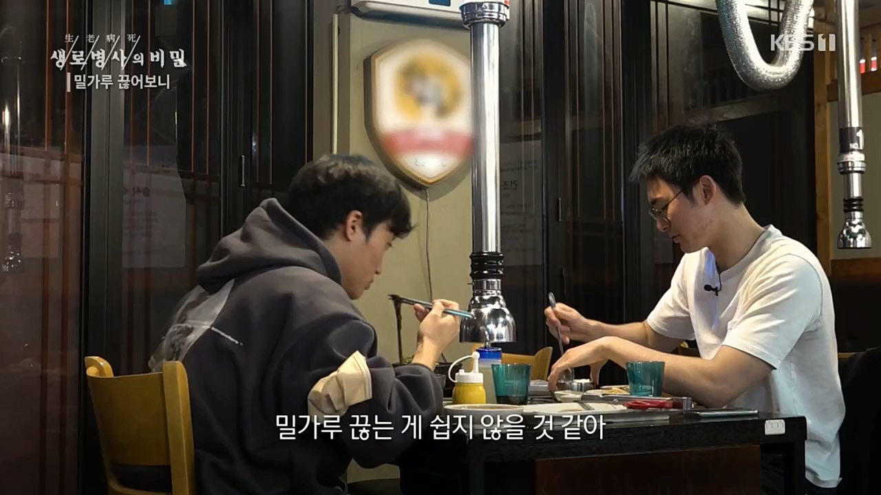 생로병사의 비밀.E846.221208p.H264-F1RST.mp4_20221210_182358.682.jpg