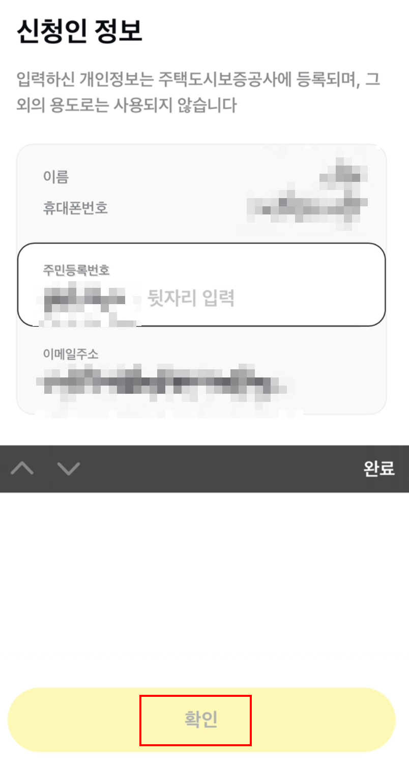 전세보증보험신청인