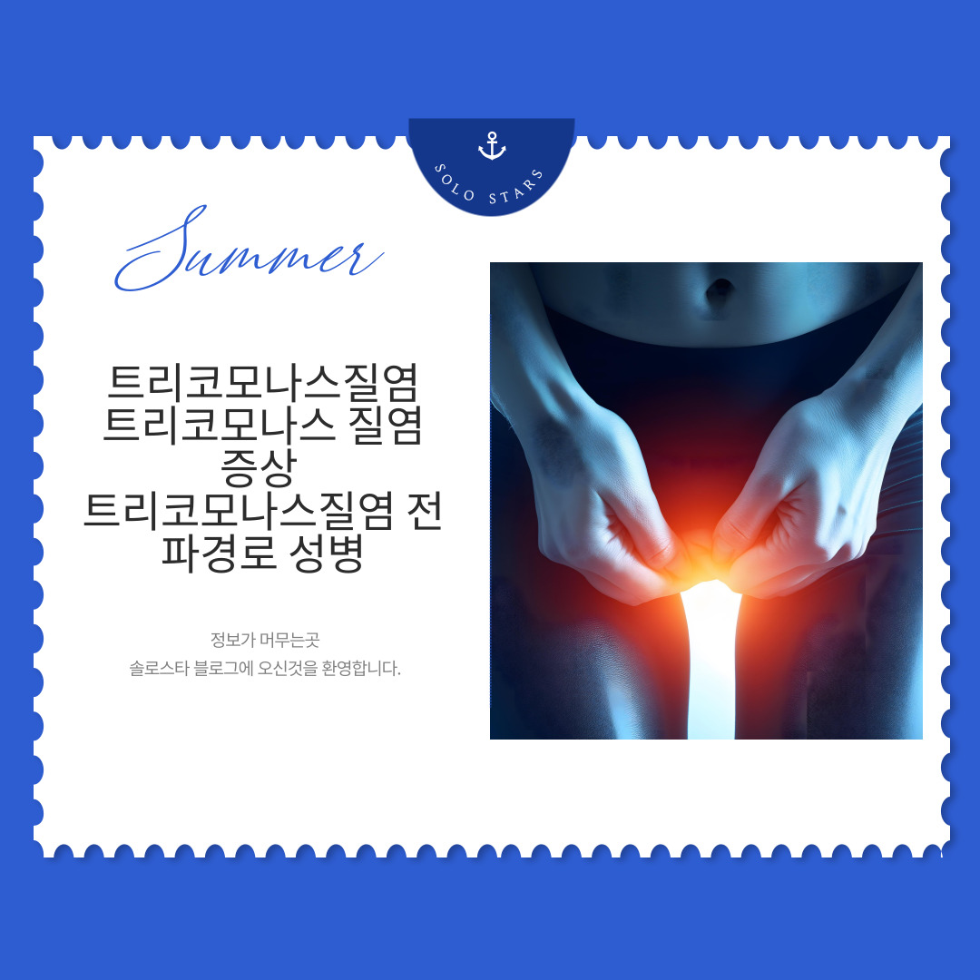 질염 사진