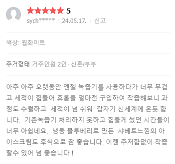 휴롬-착즙기-후기.jpg