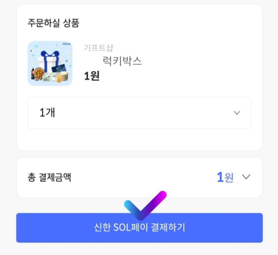 SOL(쏠) 이미지