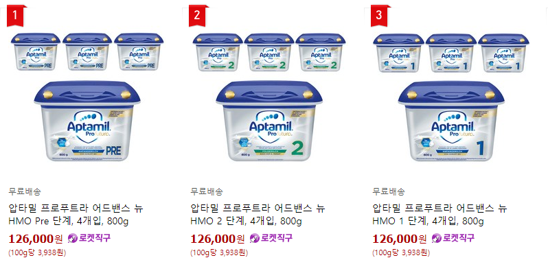  압타밀 프로푸트라 어드밴스 뉴 HMO  쿠팡로켓직구로 구입하기
