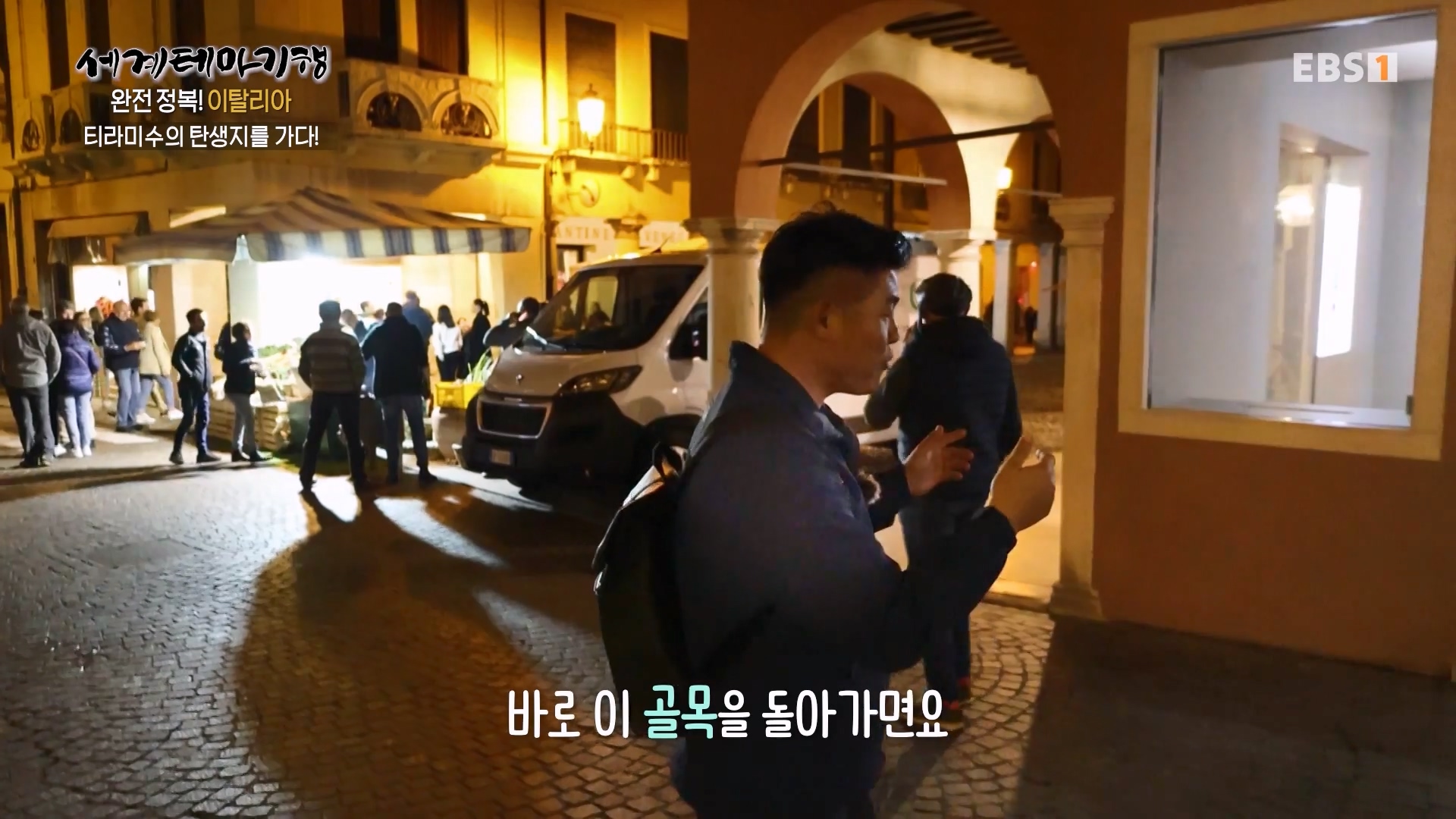 세계테마기행 240130 완전 정복! 이탈리아 -낭만은 운하를 타고 베네치아0p.mp4_20240206_211005.383.jpg