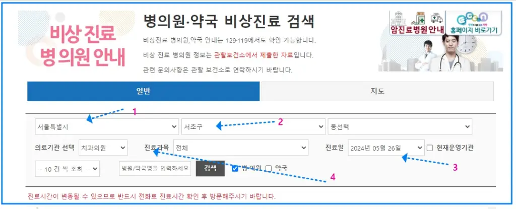 일요일 진료하는 치과 찾기