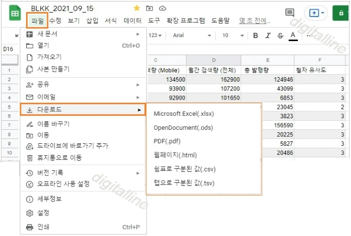 스프레드시트 다운로드 파일 형식