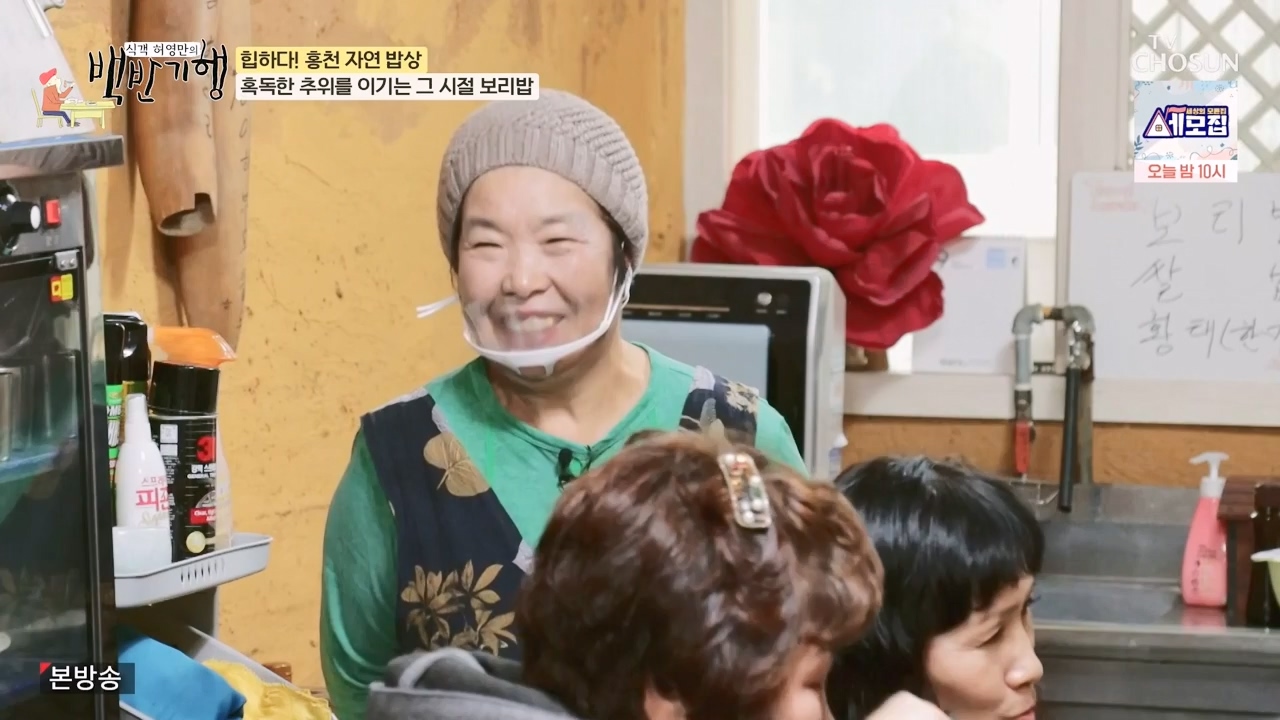 식객 허영만의 백반기행.E226.231209p-NEXT.mp4_20231209_165636.122.jpg
