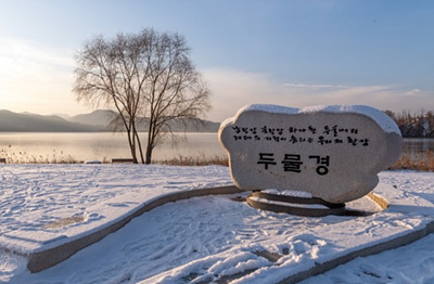 두물경 표지석 사진
