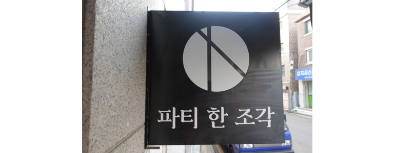 서울 중랑구 출장요리