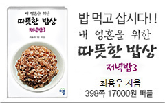 따뜻한밥상 이미지