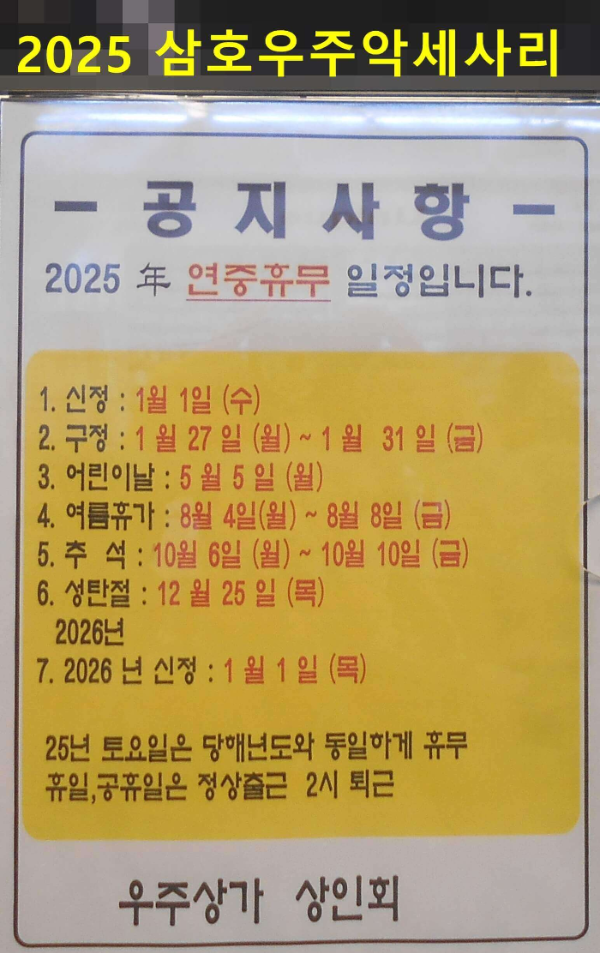 남대문악세사리상가