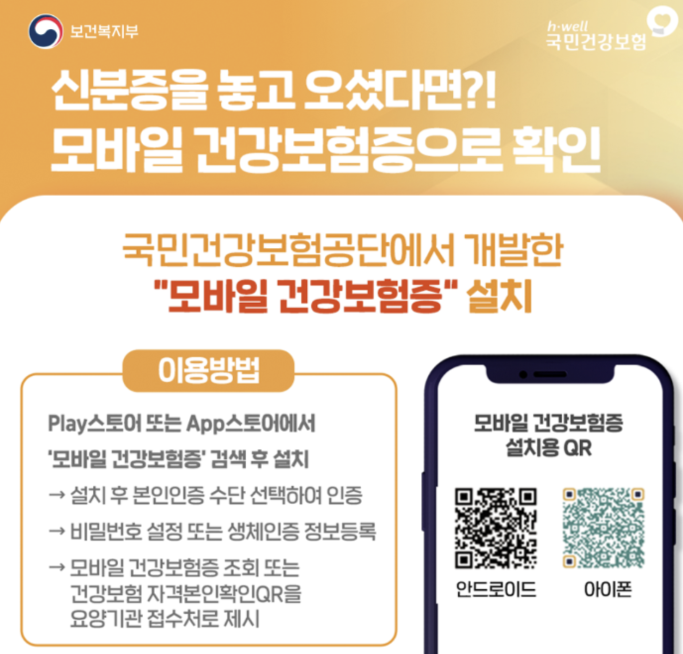 건강모바일 이미지