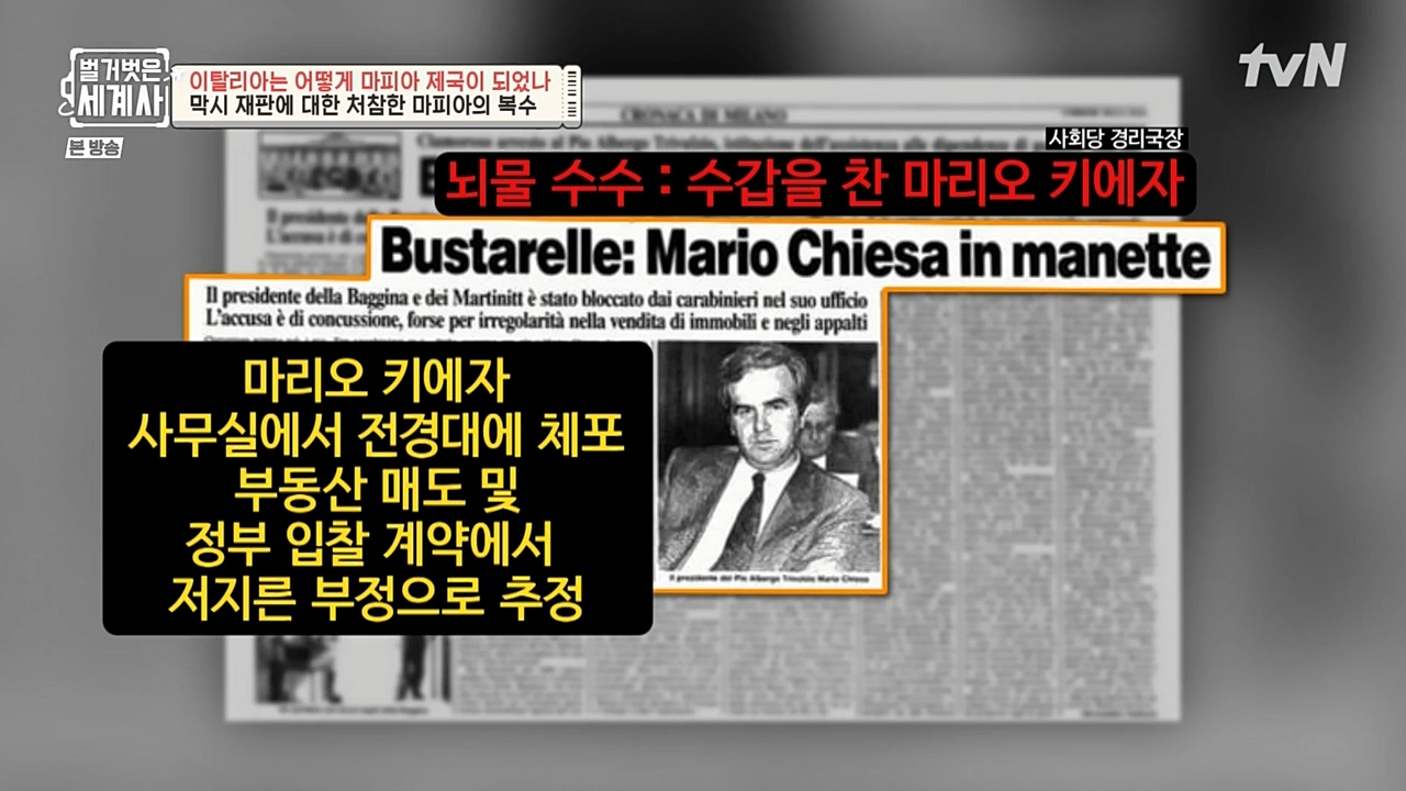 벌거벗은 세계사.E74.221123p-NEXT.mp4_20221205_203403.899.jpg