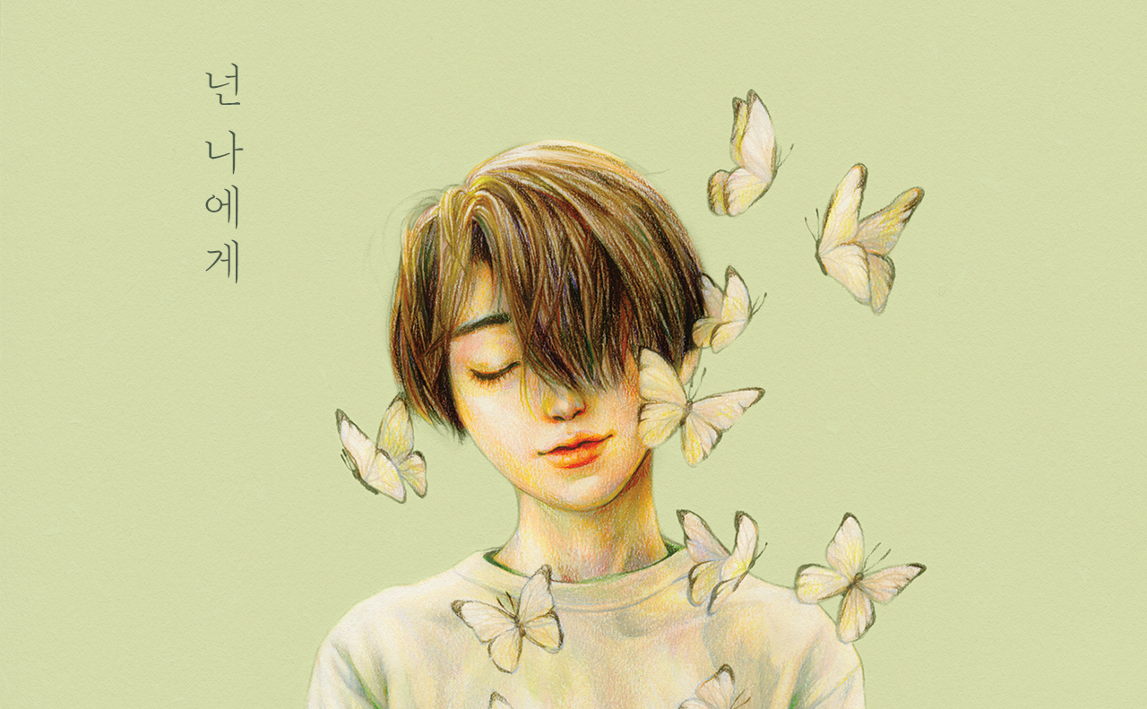  밴드 기프트 '넌 나에게' | 봄이 왔다 + '그런 사람'이 그렇게 좋더라