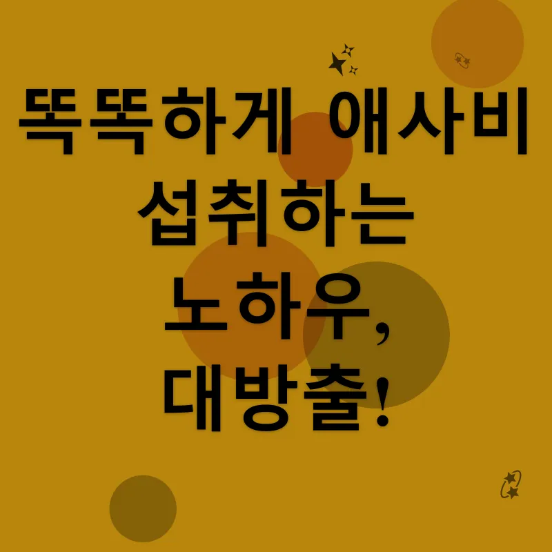 애플사이다비니거 효능_2