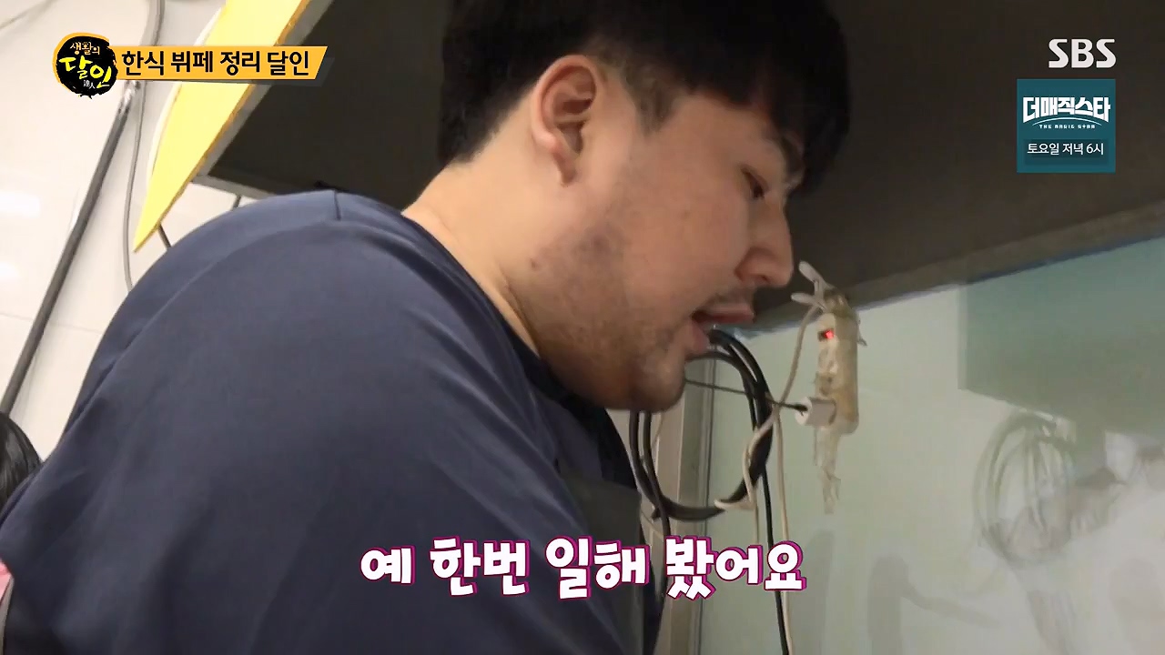 생활의 달인.E938.240604p-NEXT.mp4_20240604_195503.614.jpg