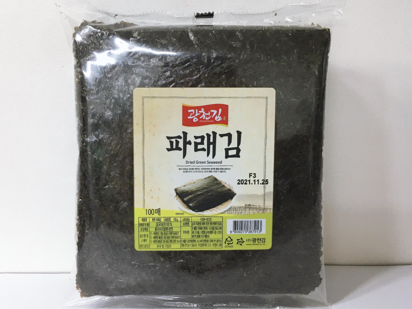 카카오톡딜로 주문한 광천김 파래생김 100매 1+1