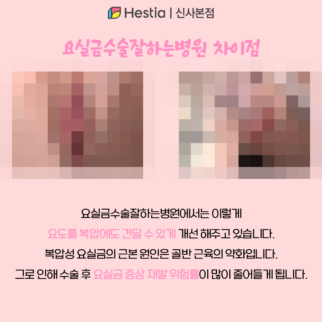 요실금 종류 요실금수술병원 요실금수술잘하는병원 요실금수술잘하는병원은 뭐가 다를까?