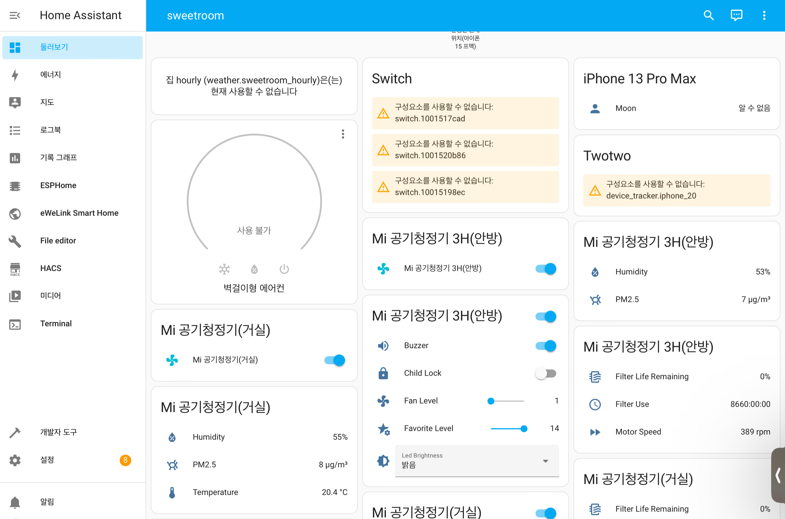  스마트홈 꾸미기 2탄. HA(홈어시스턴스) 설치 후 기능 간략 설명