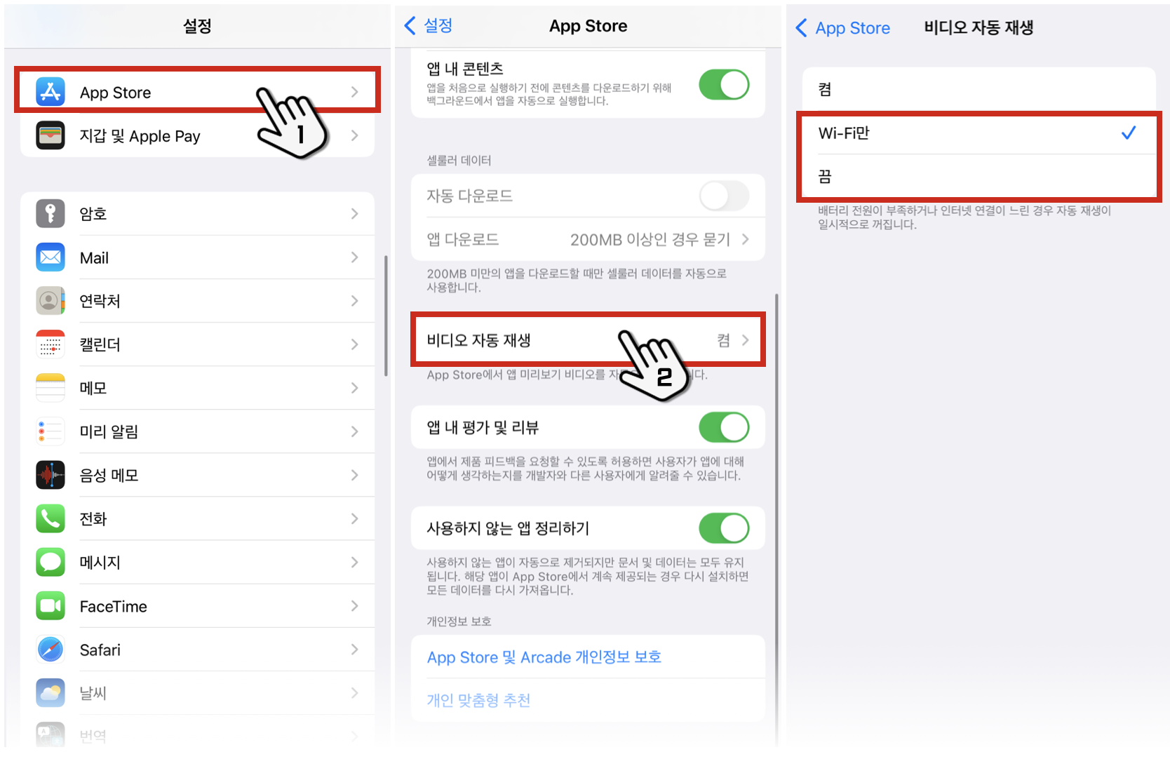 비디오 자동 재생