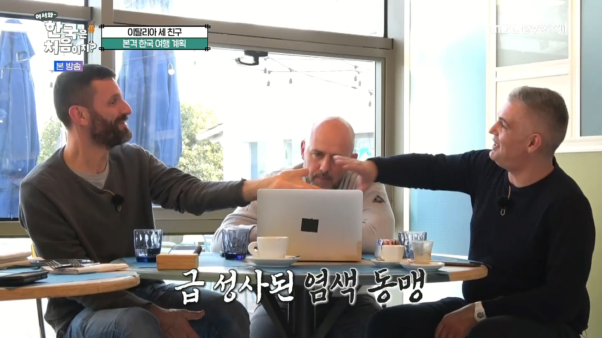 어서와~ 한국은 처음이지.E277.230105p.H264-F1RST.mp4_20230106_195941.504.jpg