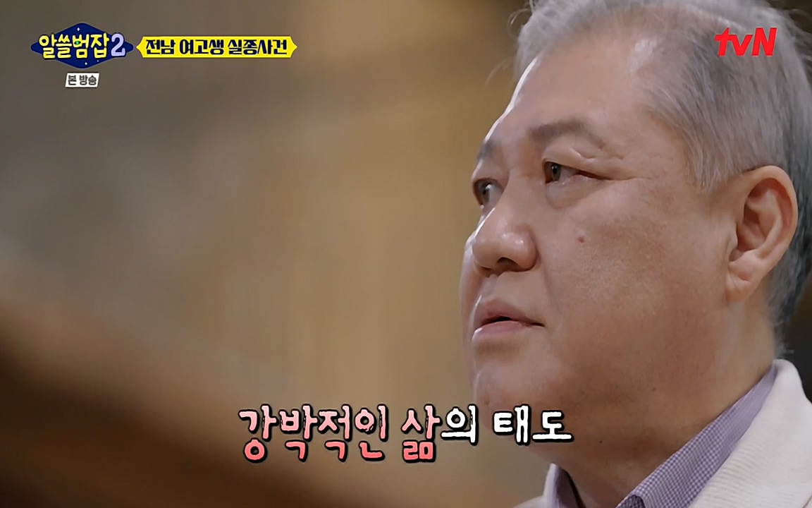 알쓸범잡 2.E11.220321p-NEXT.mp4_20220321_184652.059.jpg