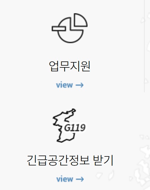 국토지리정보원 지도 &amp; 항공사진 다운로드