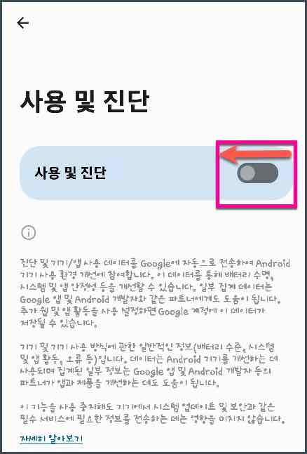 갤럭시_안드로이드_사용 및 설정