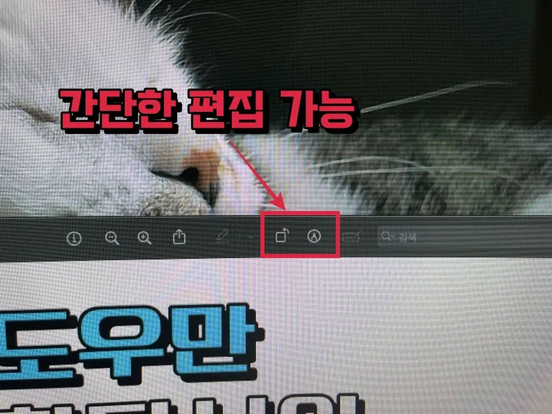 편집 도구 선택