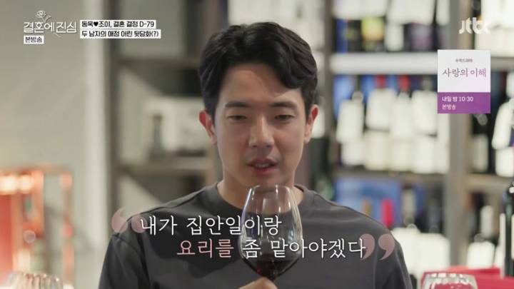  결혼에 진심 10회.221227.KOR.2160p.mp4.torrent