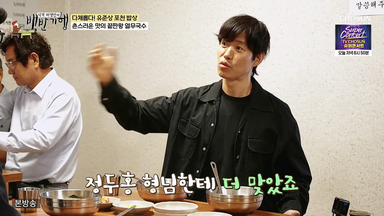 식객 허영만의 백반기행.E254.240631p-NEXT.mp4_20240701_194812.130.jpg