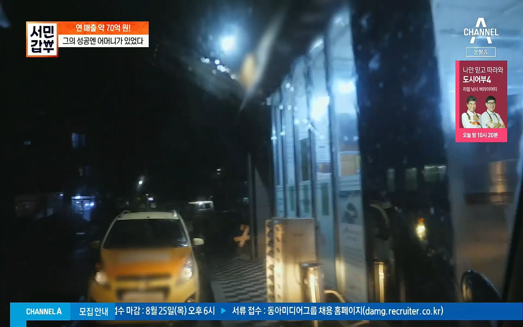 서민갑부.E396.220813p.H264-F1RST.mp4_20220814_172721.782.jpg