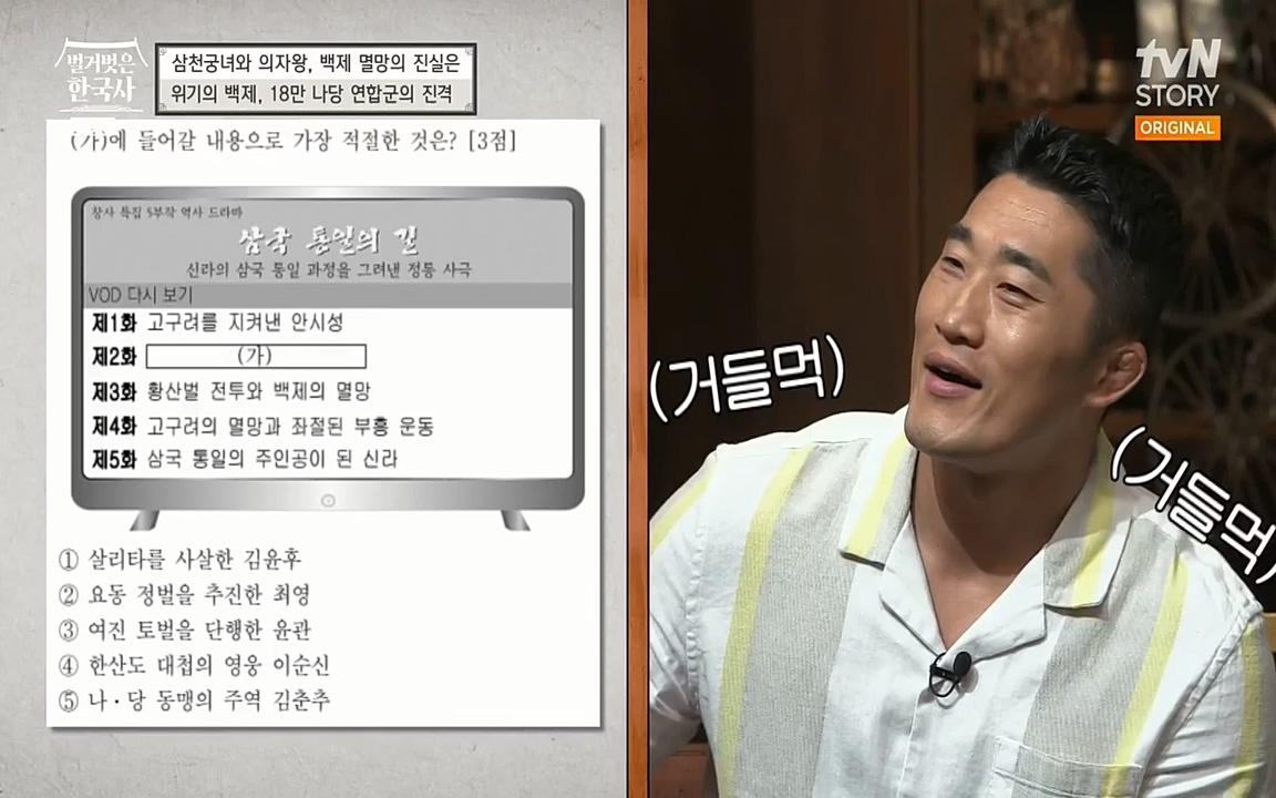 벌거벗은 한국사.E09.220623p-NEXT.mp4_20220709_145605.916.jpg