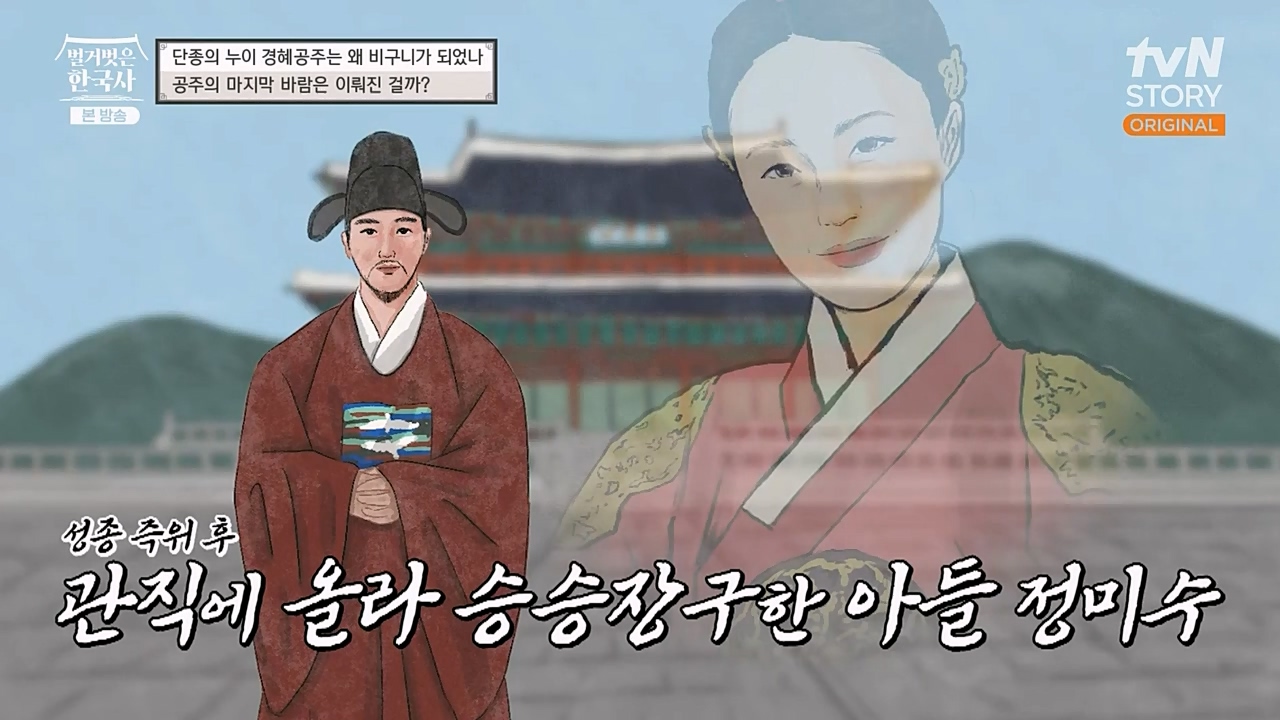 벌거벗은 한국사.E46.230309p-NEXT.mp4_20230410_195302.400.jpg