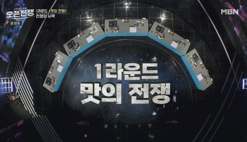 오픈전쟁