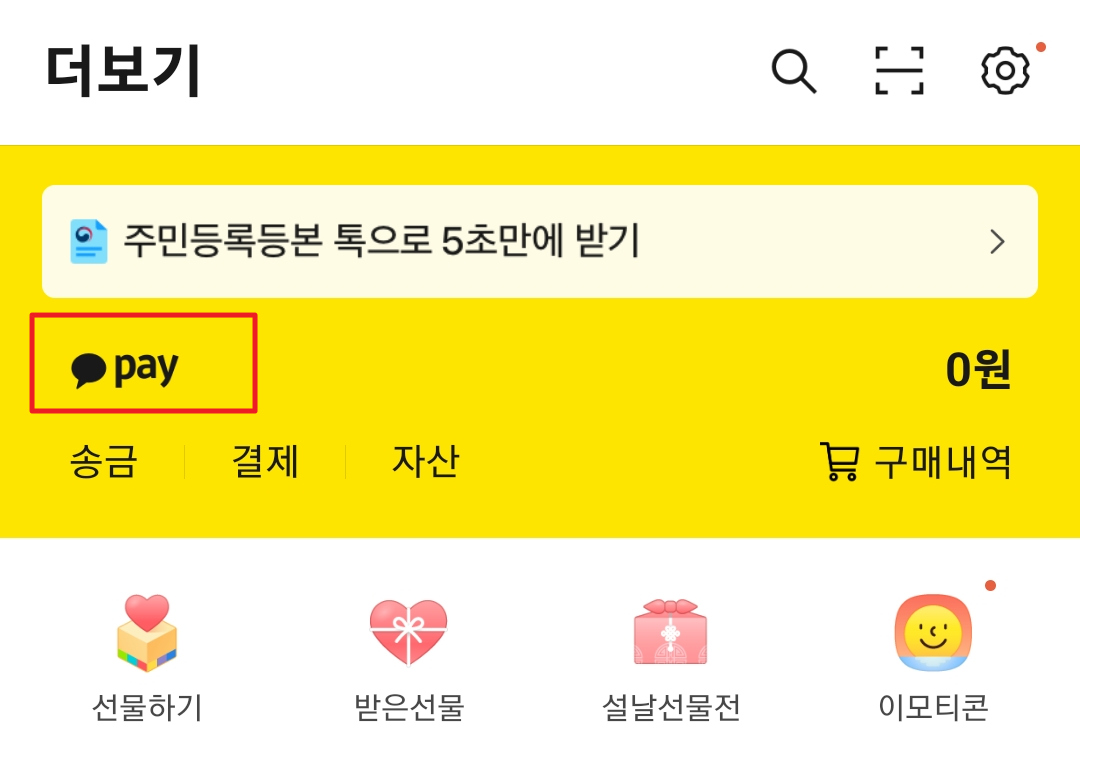 자동차세 조회 방법 (미납조회)