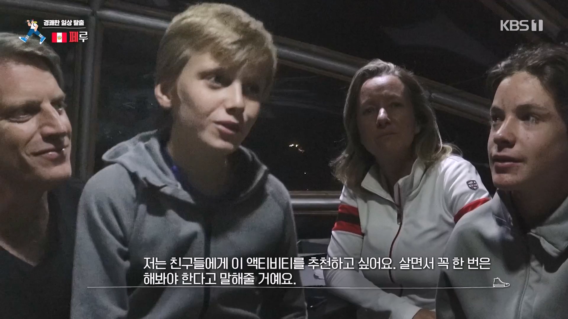 걸어서 세계속으로.E810.230923p-NEXT.mp4_20230924_174800.701.jpg