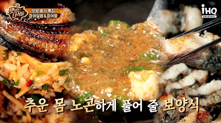 맛녀석-장어구이-장어덮밥-장어탕
