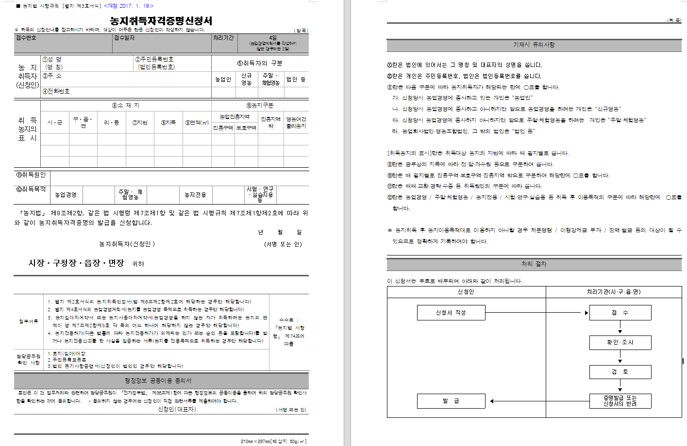 etc-image-2