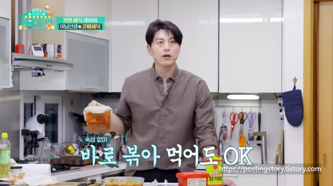 [편스토랑] 제육레시피의 종결! 어남선생 갈배제육