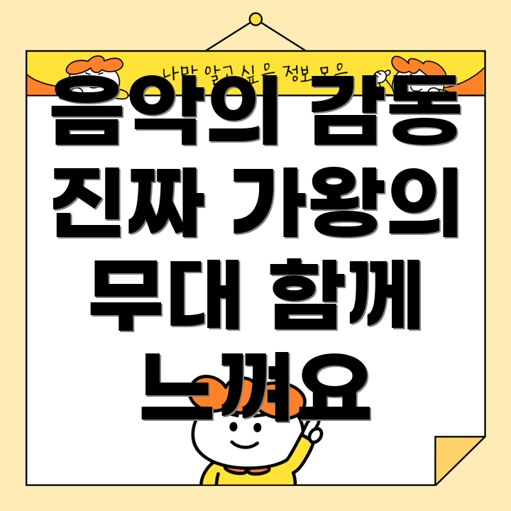현역가왕2