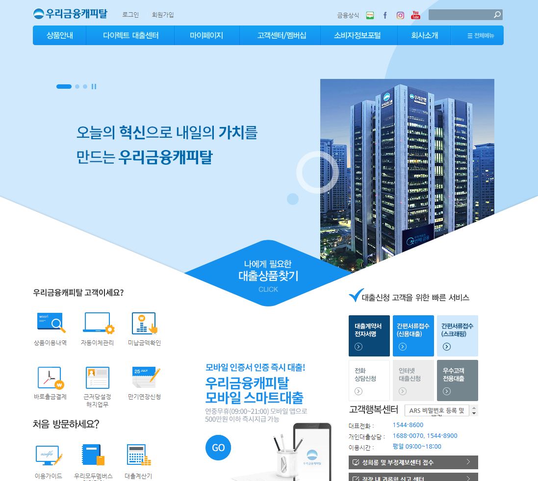  우리금융캐피탈 배당금(2020년 배당금)