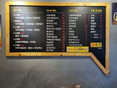 석호네닭발포항 이미지
