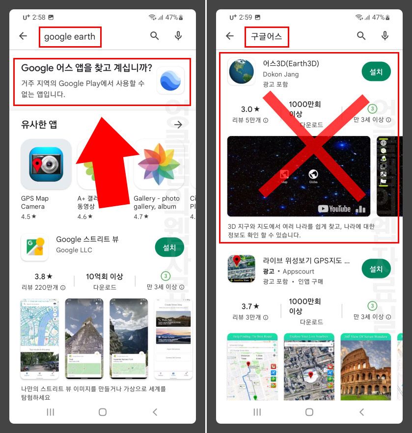 구글 어스 apk 설치 파일 다운로드 구글 어스 Apk 설치 파일 다운로드