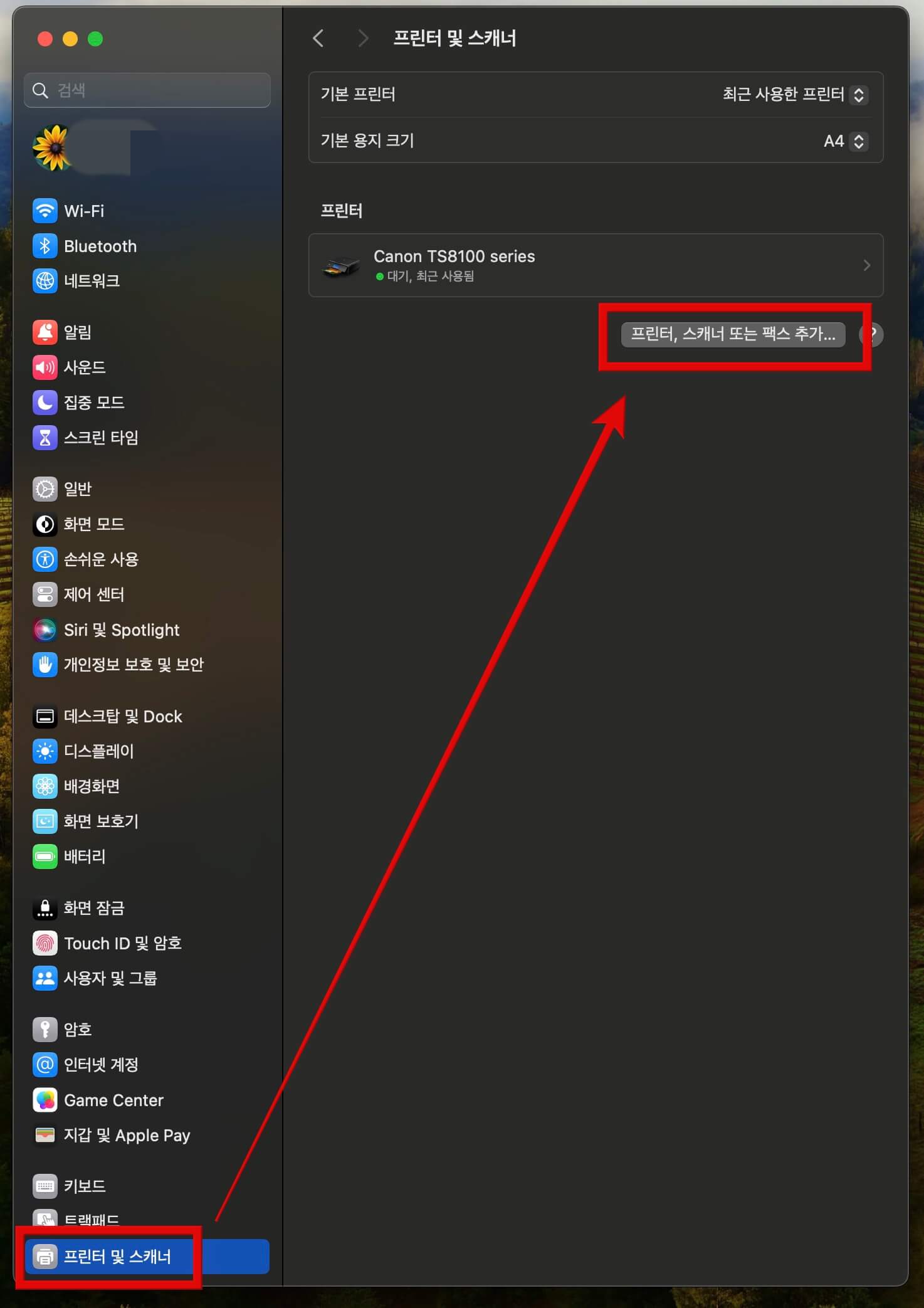 프린터-및-스캐너-설정-창에서-프린터-스캐너-또는-팩스-추가-클릭