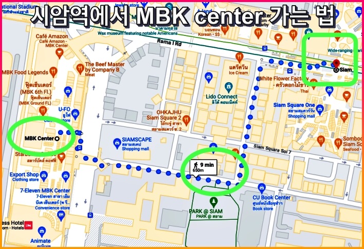 방콕 MBK center 가는 방법