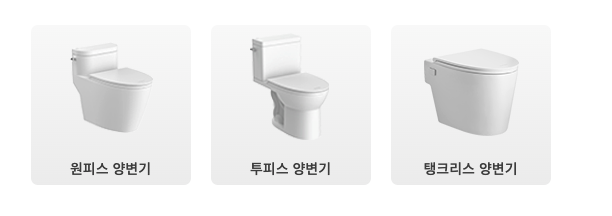 욕실 인테리어 브랜드&#44; 아메리칸 스탠다드 제품군 살펴보기