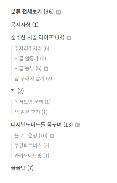  블로그 상위노출, 다음과 줌에 대한 생각