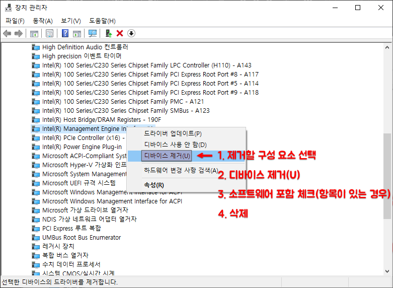 Interface 디바이스 제거